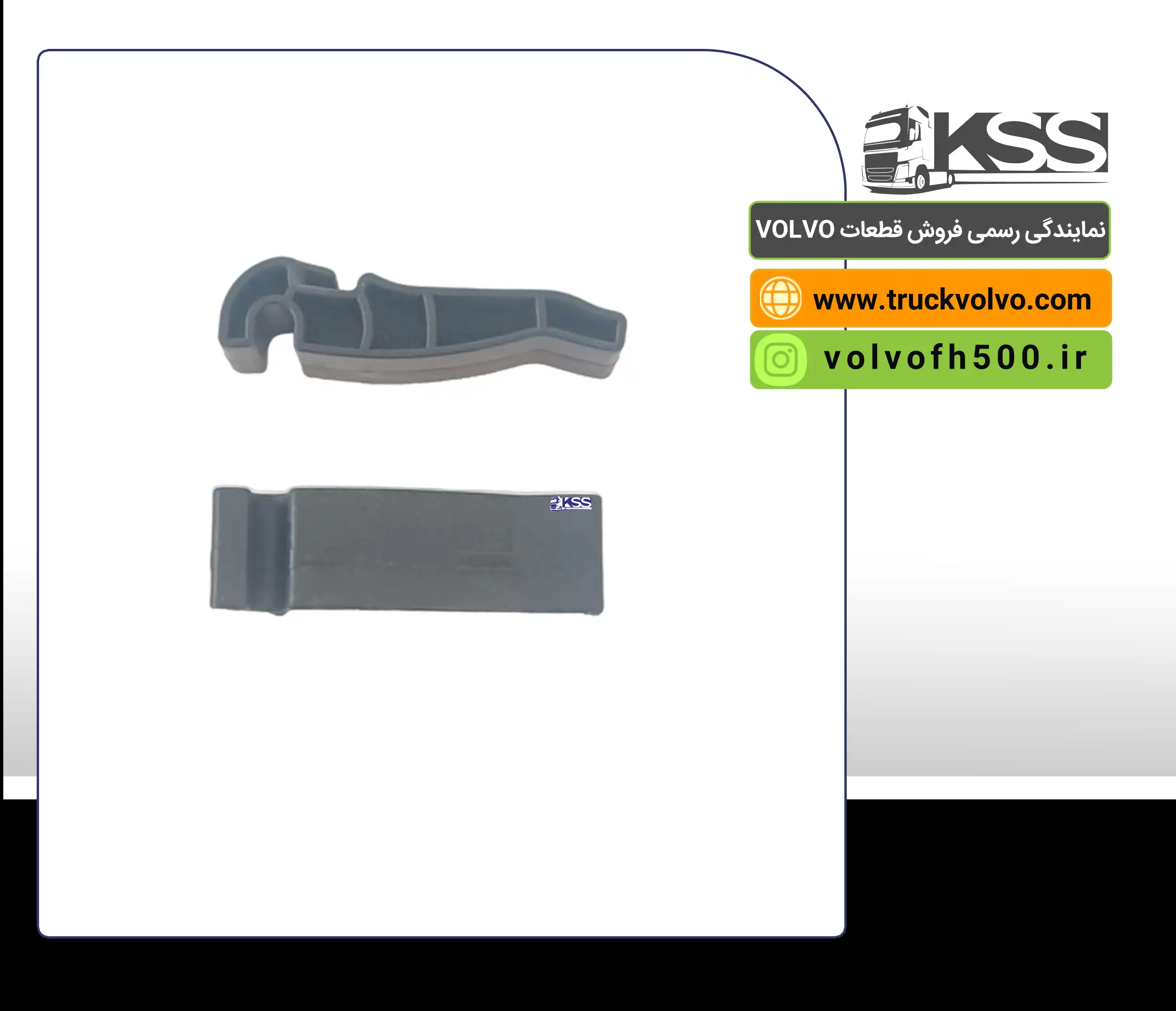 گیره پرژکتور FH500-KSS